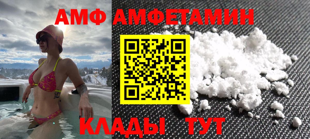 Амфетамин Розовый Михайловка