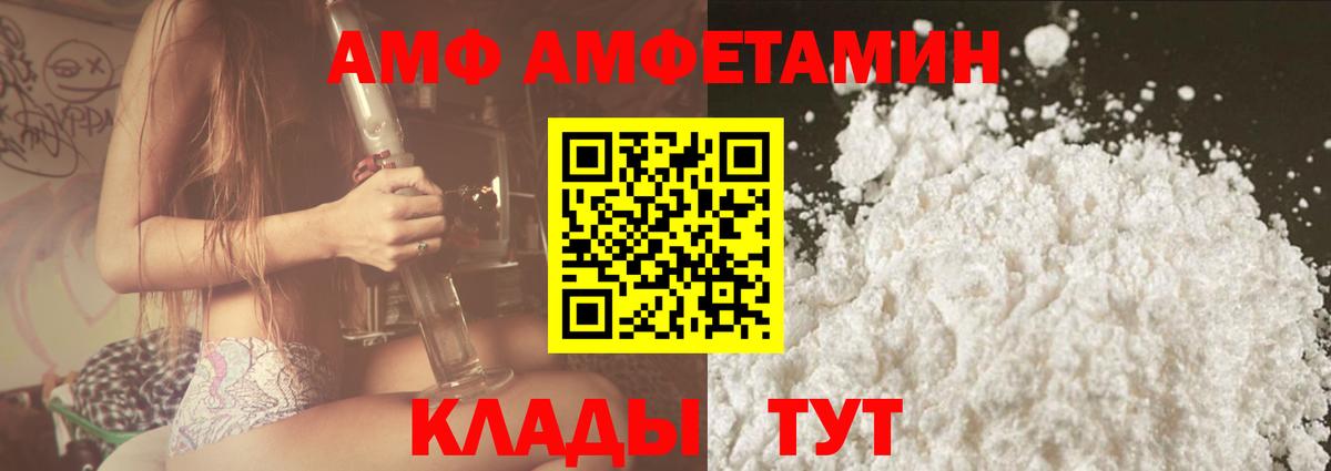 АМФ  АМФ VHQ  Вход с VPN  shop клад  Михайловка 