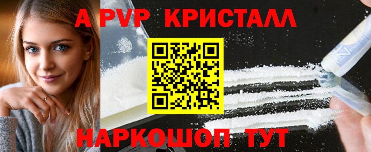 Альфа ПВП VHQ Михайловка