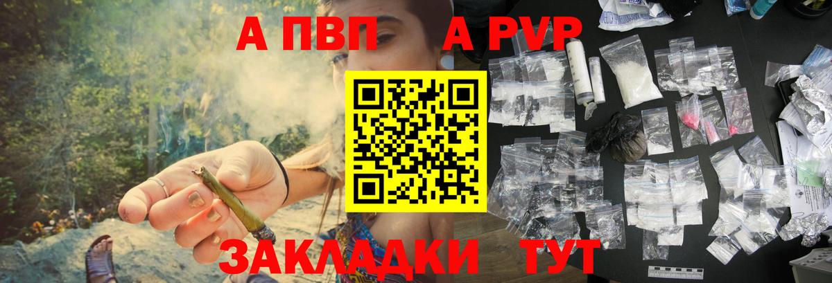 APVP  Альфа ПВП VHQ  Вход с VPN  Михайловка  А ПВП мука 