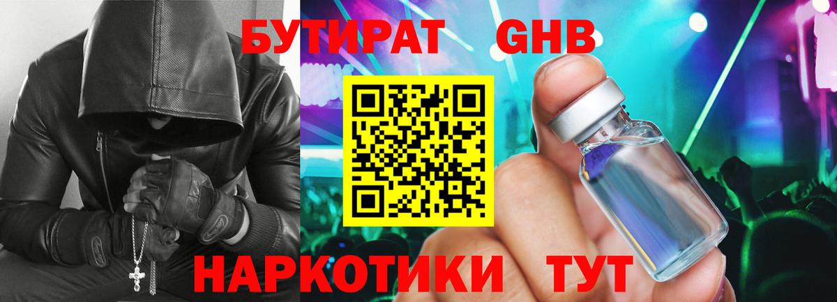 Михайловка  Бутират 1.4BDO  Вход с VPN 