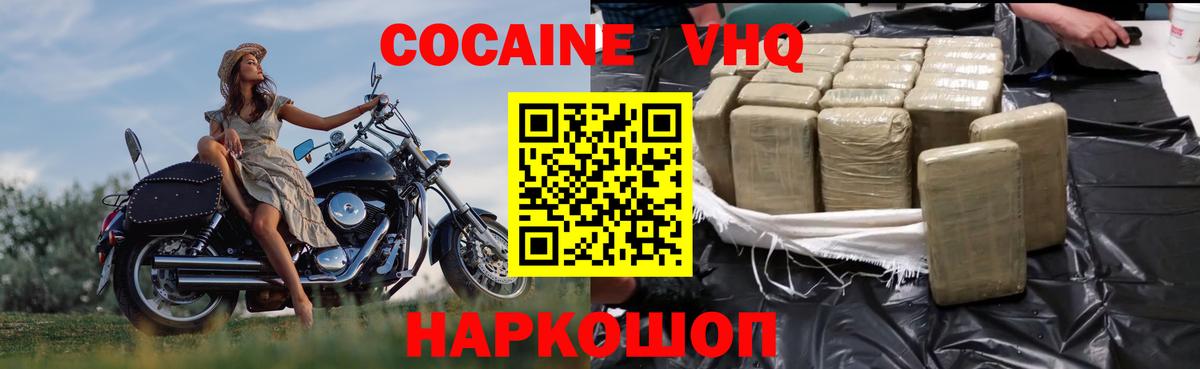 COCAIN Fish Scale  Кокаин Columbia  КОКАИН  Михайловка  Вход с VPN 