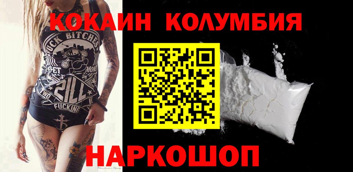 COCAIN 99% Михайловка