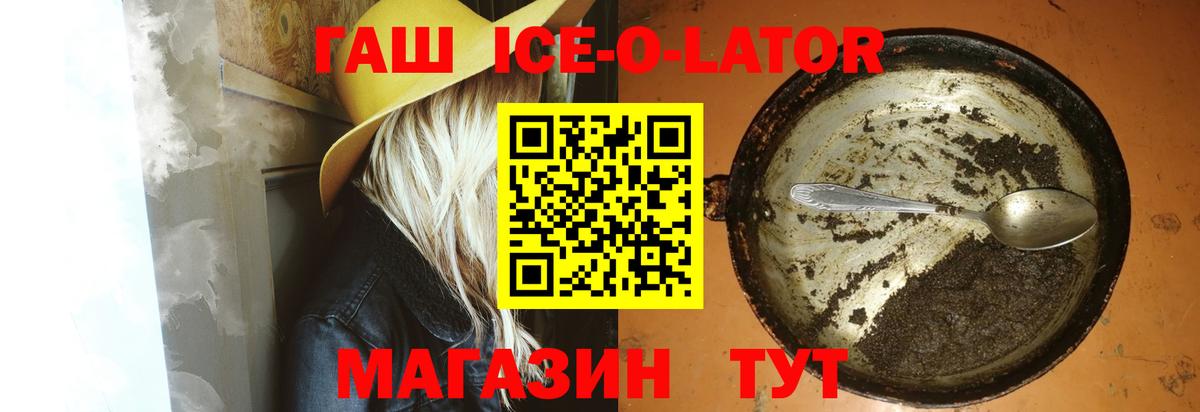 ГАШ Premium  где купить наркотик  Вход с VPN  Михайловка  ГАШ Cannabis  ГАШИШ 