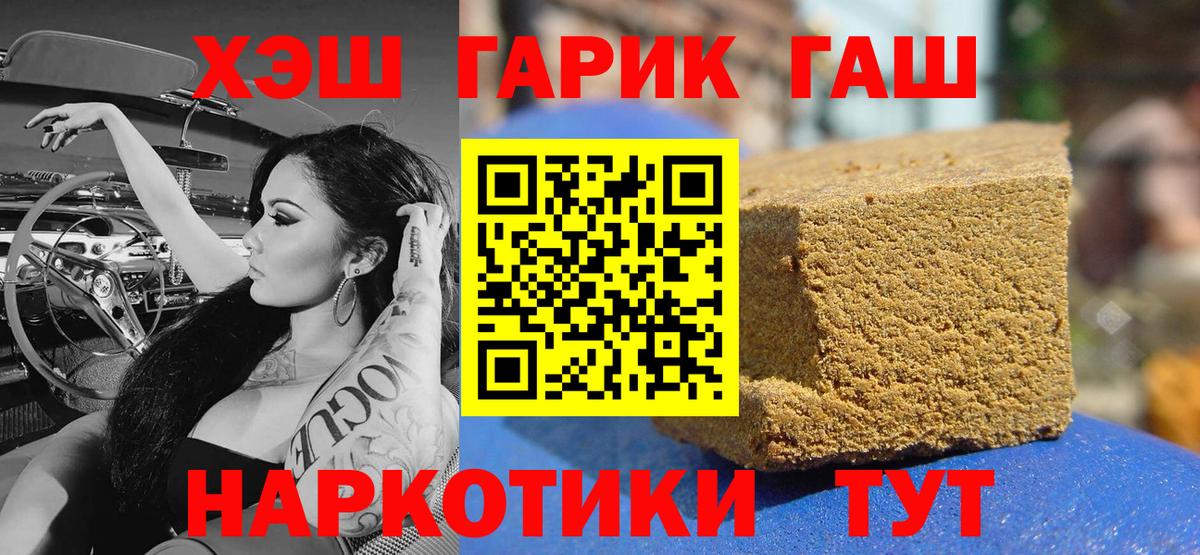 Гашиш Premium Михайловка