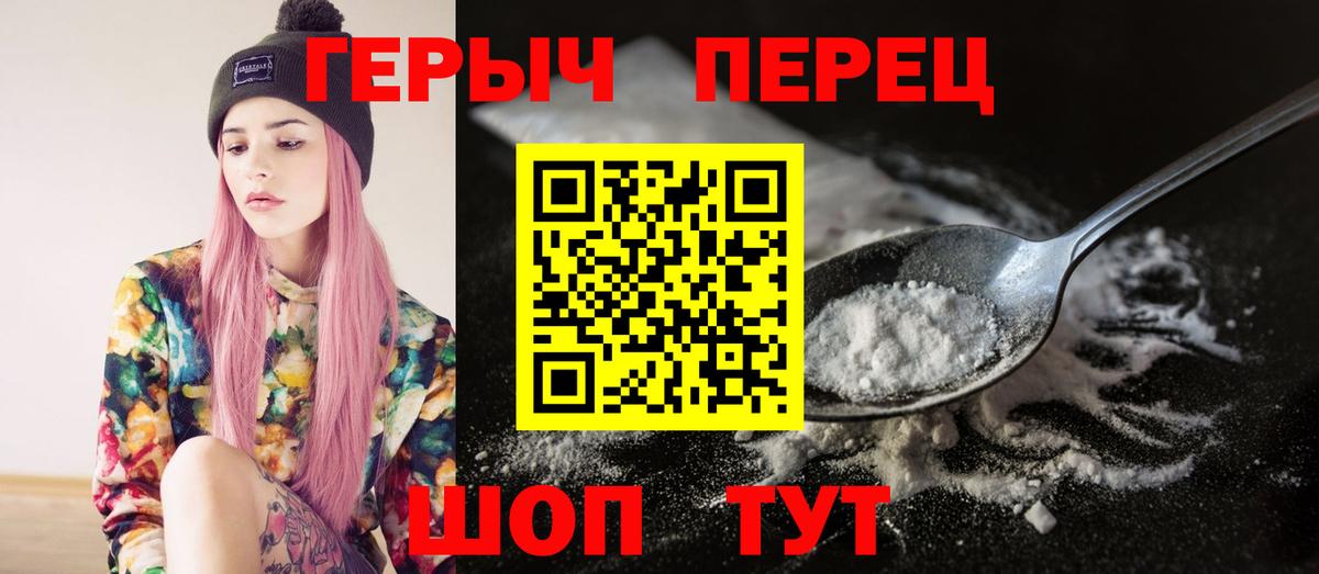 Михайловка  ГЕРОИН Афган  ГЕРОИН  Вход с VPN 