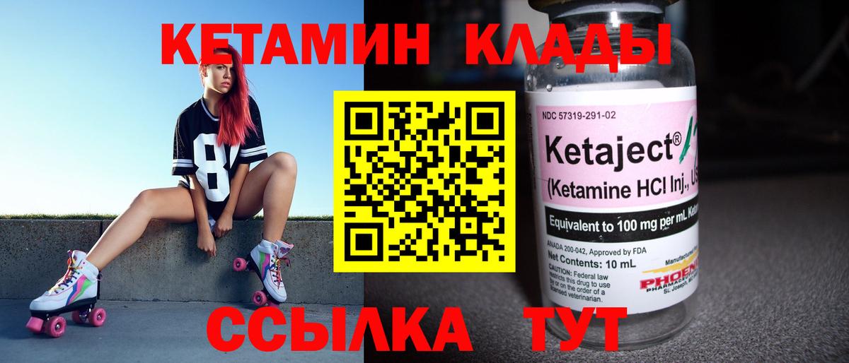 Кетамин VHQ  Кетамин VHQ  Михайловка  Вход с VPN 