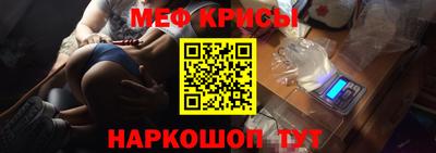 мяу мяу кристалл Заволжье