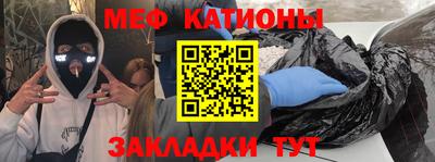 мяу мяу кристалл Заволжье