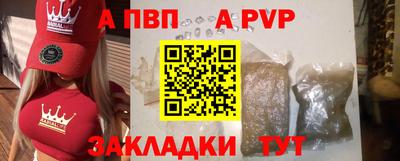 альфа пвп Изобильный