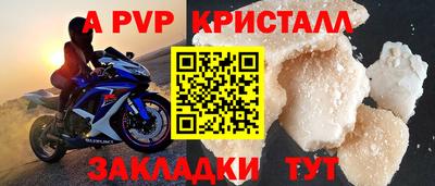 мяу мяу кристалл Заволжье