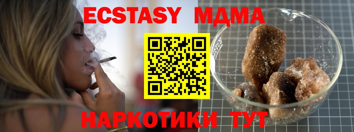 MDMA crystal  MDMA кристаллы  Вход с VPN  Михайловка 