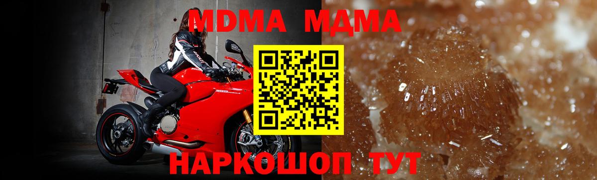 MDMA  Кокаин  Вход с VPN  Наркошоп  Михайловка  МЕФ   Канабис  Гашиш 