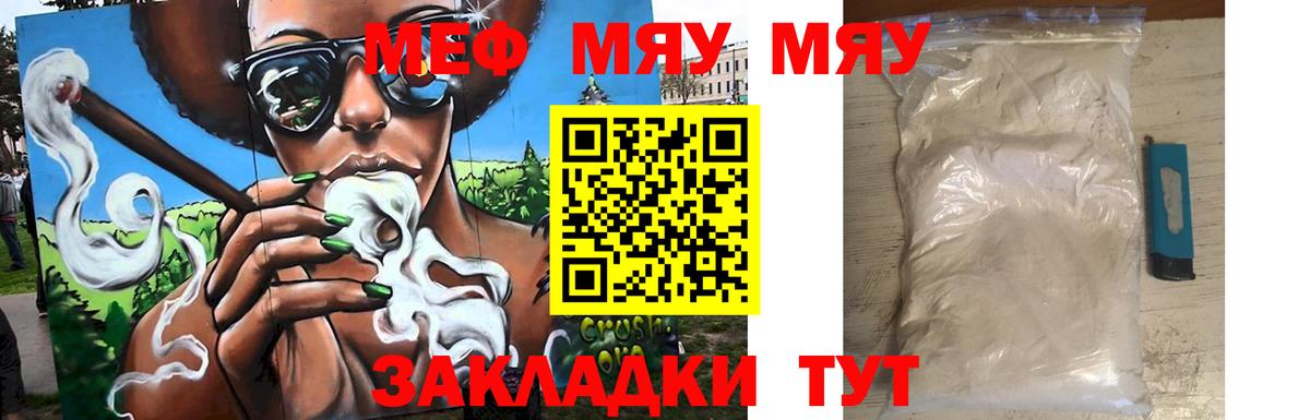 Мефедрон Михайловка